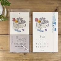 2026年4月はじまり『OSAMPO SKETCH CALENDAR』1冊