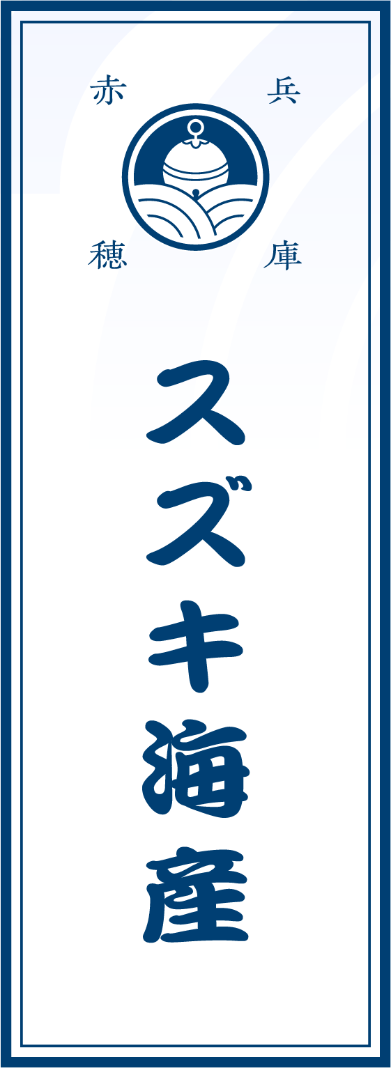 佃煮のお取り寄せ・ギフト｜【公式】スズキ海産　オンラインショップ