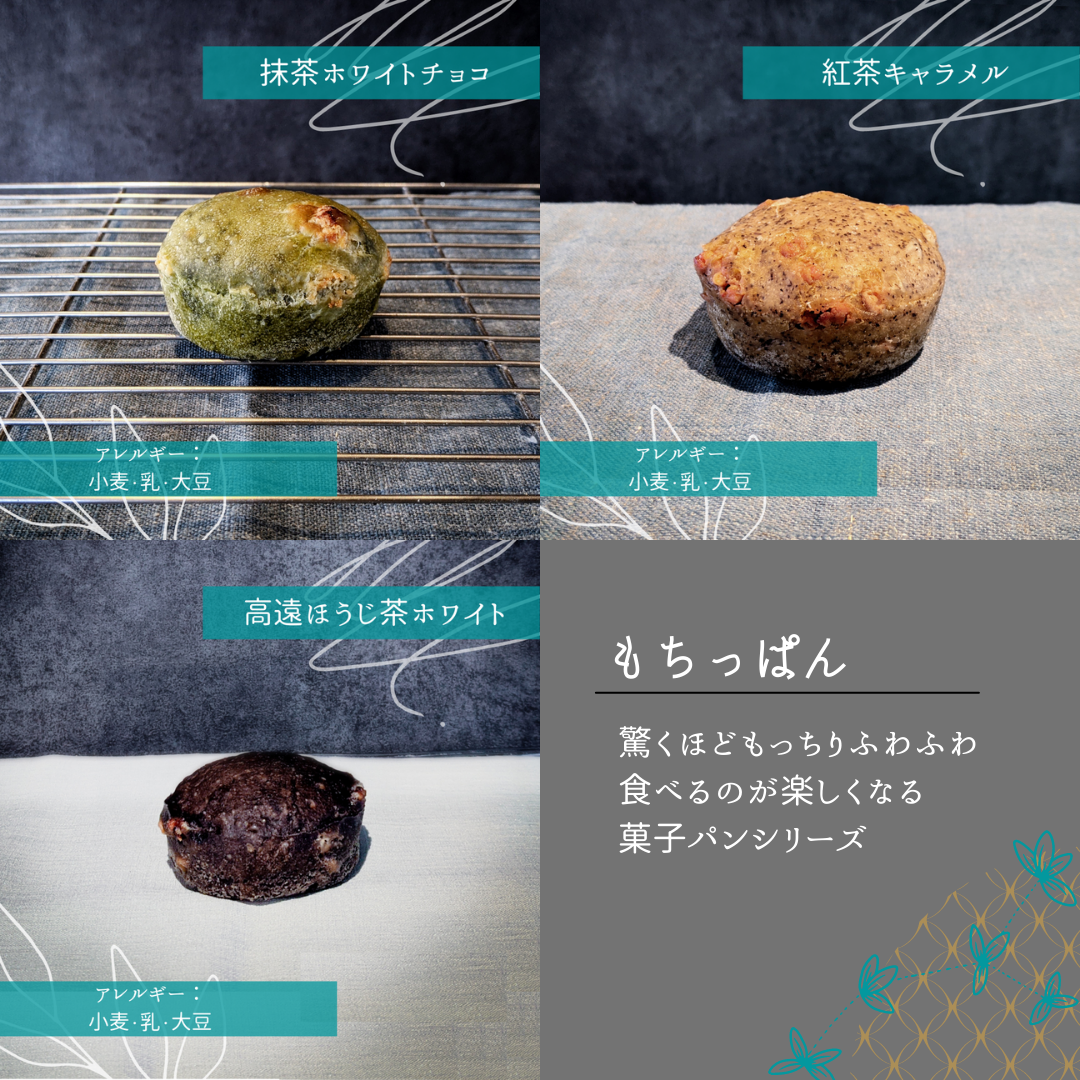 冷凍パンいろいろ お楽しみセット【 S 】 | パントレプレナー