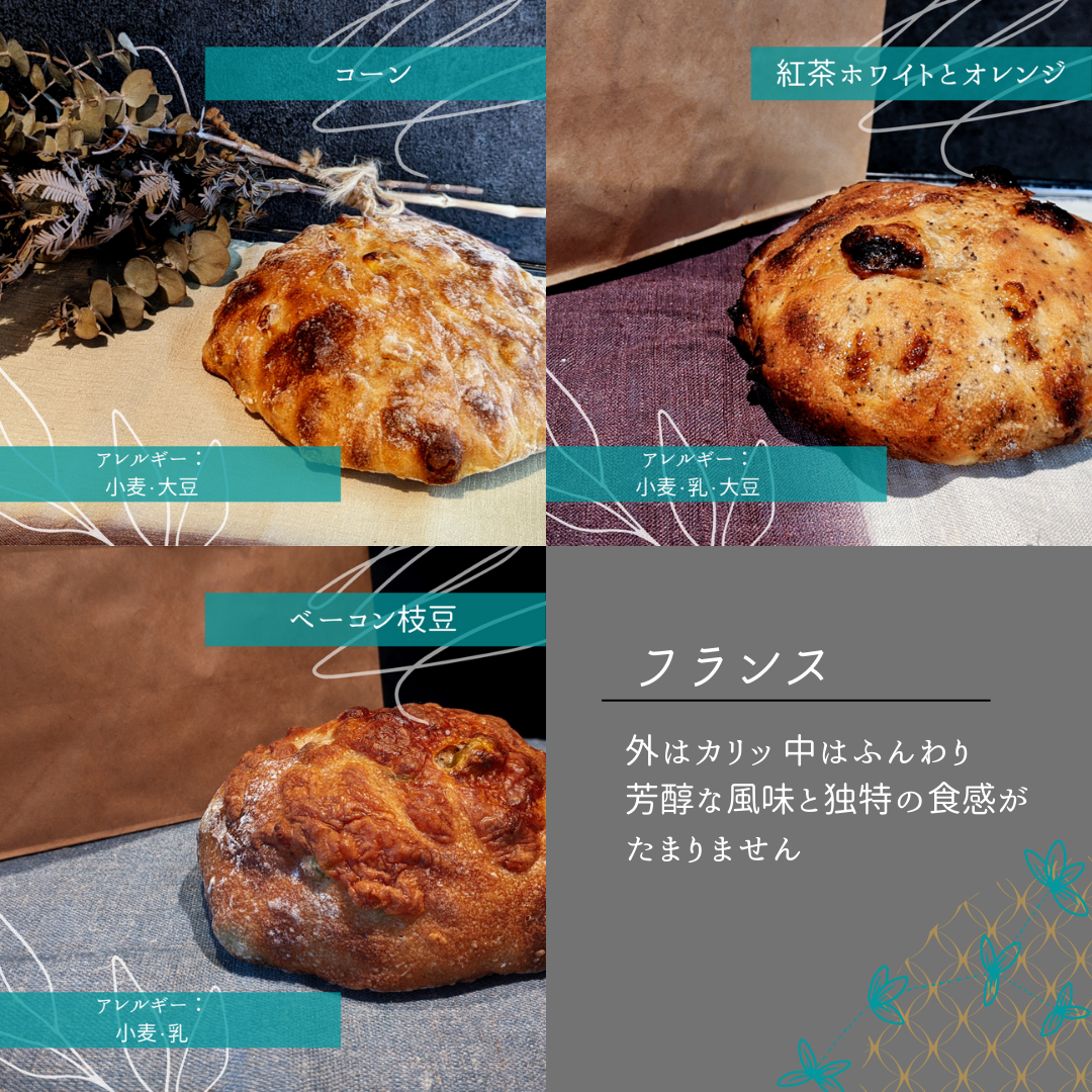 冷凍パンいろいろ お楽しみセット【 S 】 | パントレプレナー