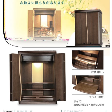 おぶつだん充実パック２