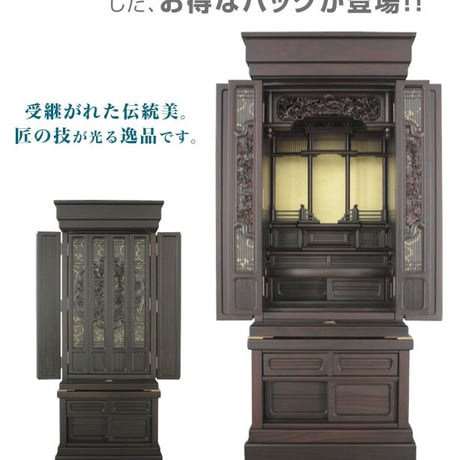 おぶつだん安心パック１