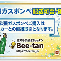 「ガスボンベ配送可否/確認依頼」ご依頼の前にを必ずご覧ください。