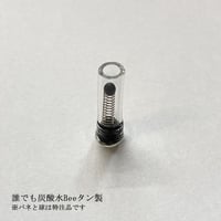 メンテナンス用 / 炭酸ガス注入キャップ / 交換用逆止弁