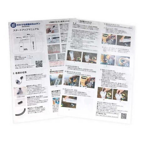 逆止弁付炭酸ガス注入セット 減圧弁（レギュレーター）無し メタルキャップ3個セット/減圧弁8-6接続キット付き