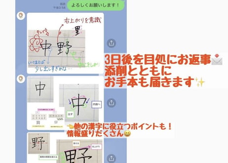 ちょこっと美文字　スタンダードプラン