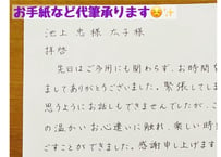 【オーダー制】お手紙の代筆