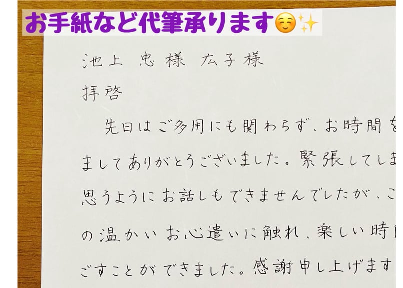 ASP ナ前ナ以 直筆お手紙 ASP ナ前ナ以 直筆お手紙