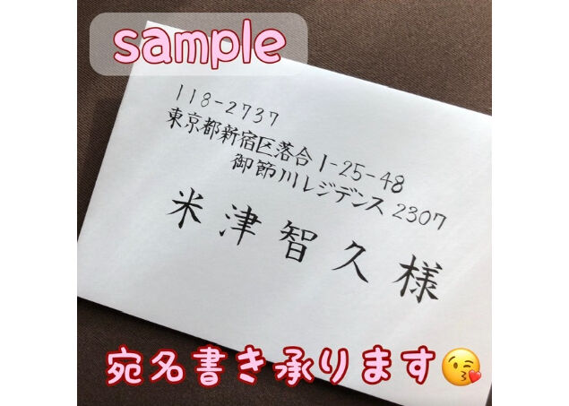 オーダー制】招待状宛名書き | みくふで