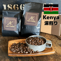 ケニア・ガトンボヤ・AA (深煎り)100g