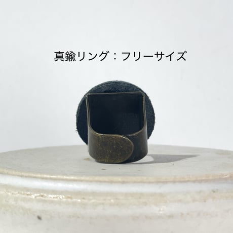 【真鍮レザーリング　円形】フリーサイズ