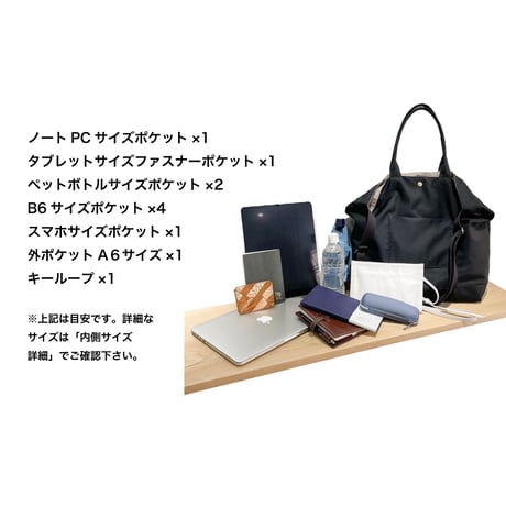 ジェンダーレスな洗えるトートバッグ／ブラック