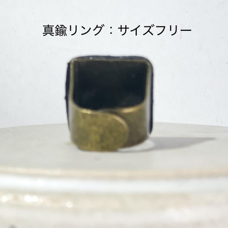 【真鍮レザーリング　正方形】フリーサイズ