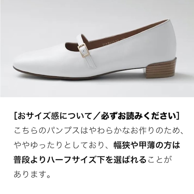 23cm-26cmスクエアトゥベルトストラップフラットパンプス/ホワイト | gr.