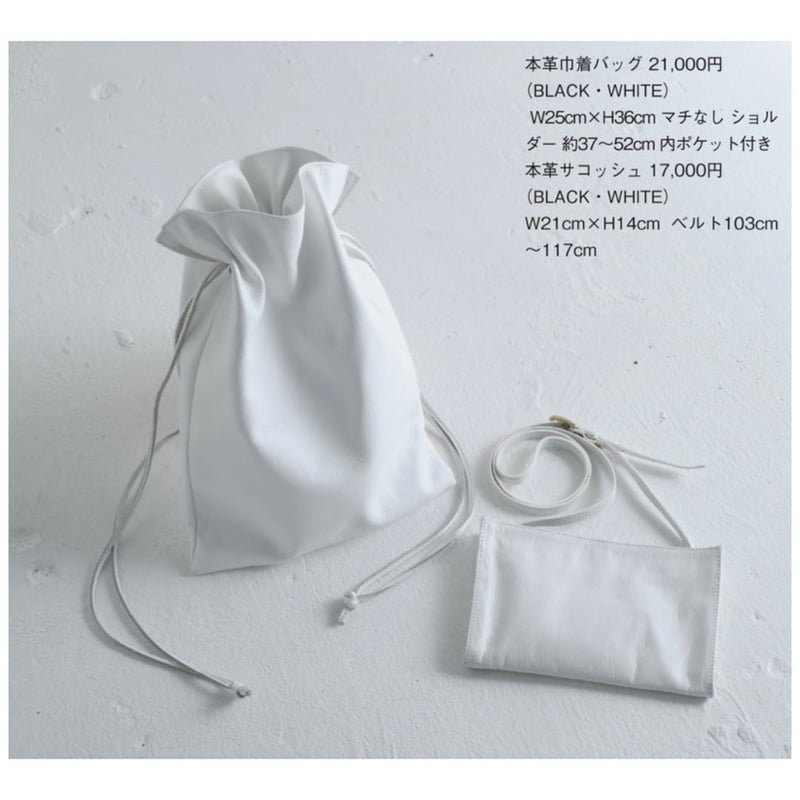 本革サコッシュ／ホワイト | gr.