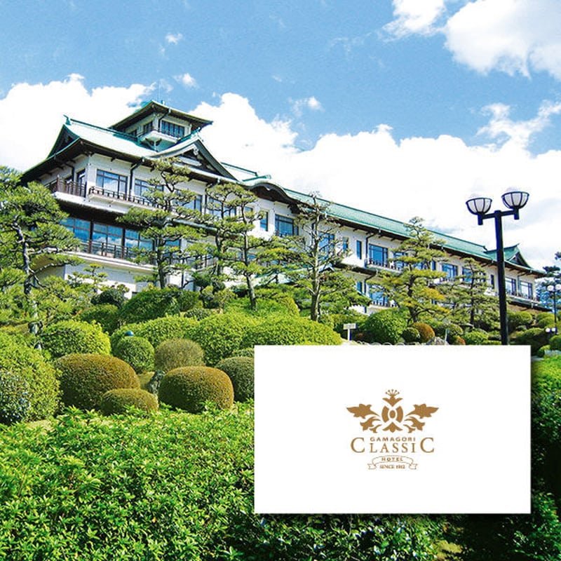贈答用 宿泊券（海側ツインルーム1泊2食付2名様） | 蒲郡クラシック 