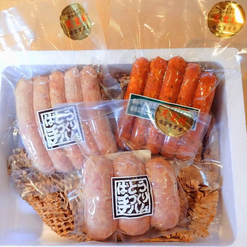 天皇杯受賞ばとうハム】の大人気セット ② | フィンランドの森 那須