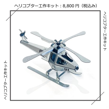 J・TOY／JUNIOR。ポリスパトロールヘリコプター。【単1電池2本使用不動】 J・TOY／JUNIOR。ポリスパトロールヘリコプター。【単1電池2本