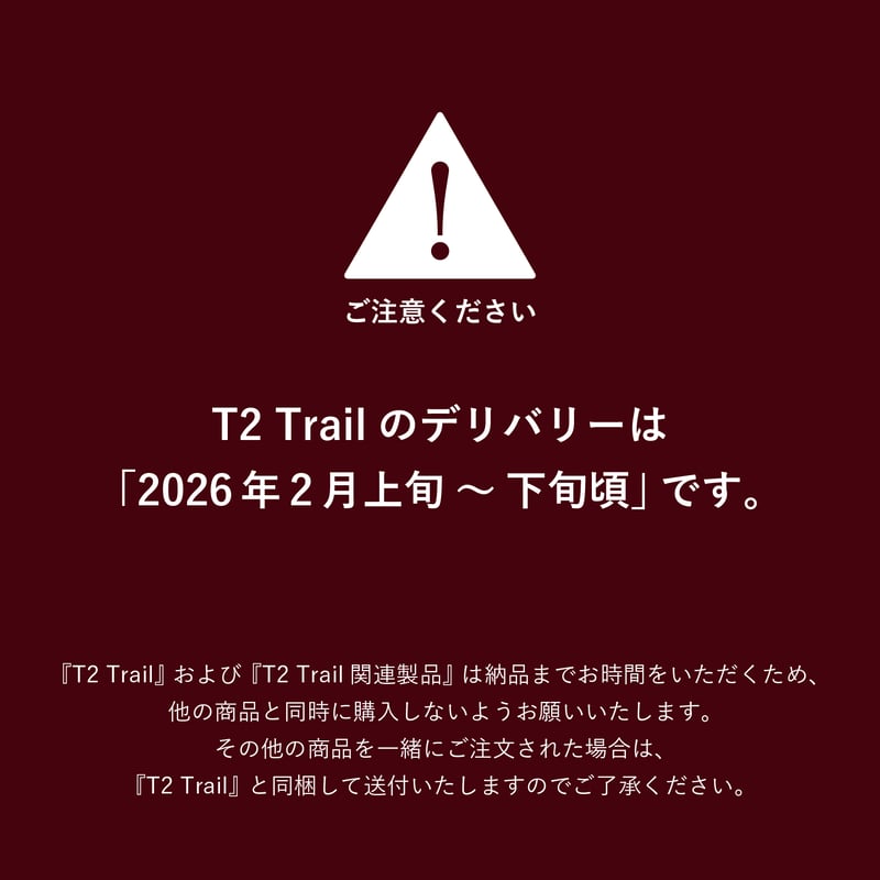受注販売】T2 Trail 10 / White（ストレージ&ハーネスセット