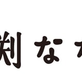 岩渕なないろ農園