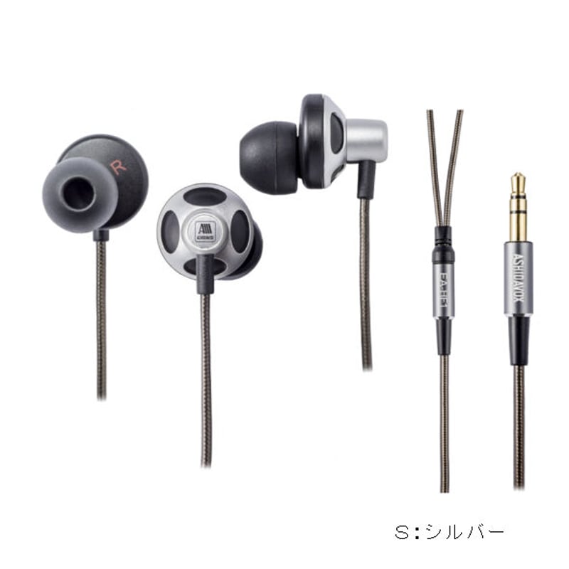 EA-HF1 音楽用イヤホン【生産終了品】(在庫限り) | ASHIDAVOX EA-HF1 音楽用イヤホン【生産終了品】(在庫限り) | ASHIDAVOX