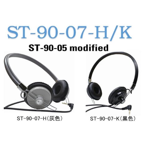 ST-90-07-H/K（灰色/黒色） 音楽用ヘッドホン　日本製 -ST-90-05 modified-
