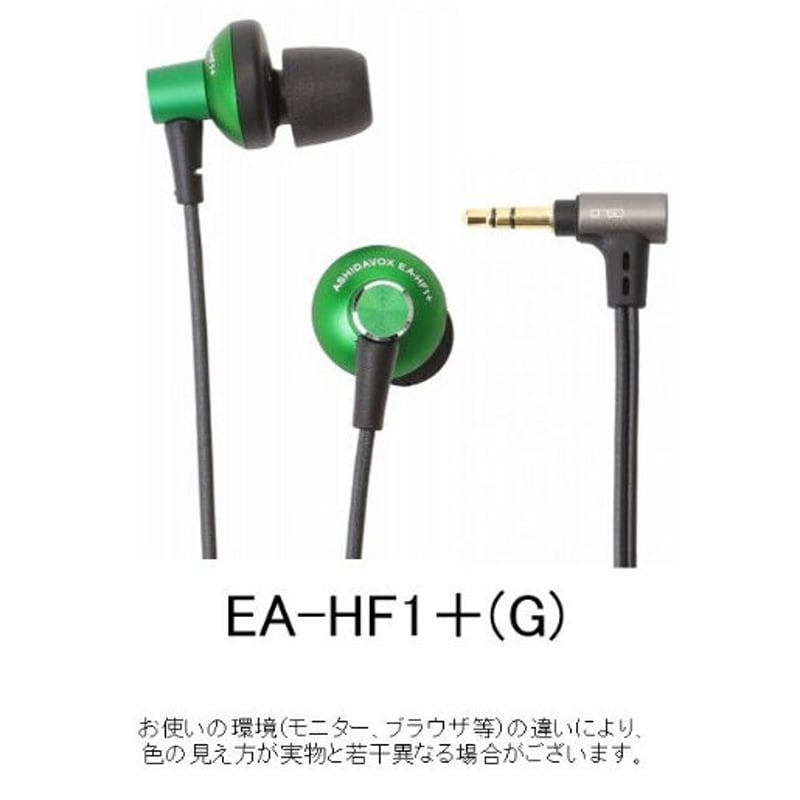 ASHIDAVOX (アシダボックス)  EA-HF1＋イヤホン Amazon.co.jp: [国内正規品] ASHIDAVOX EA-HF1+ グリーン カナル