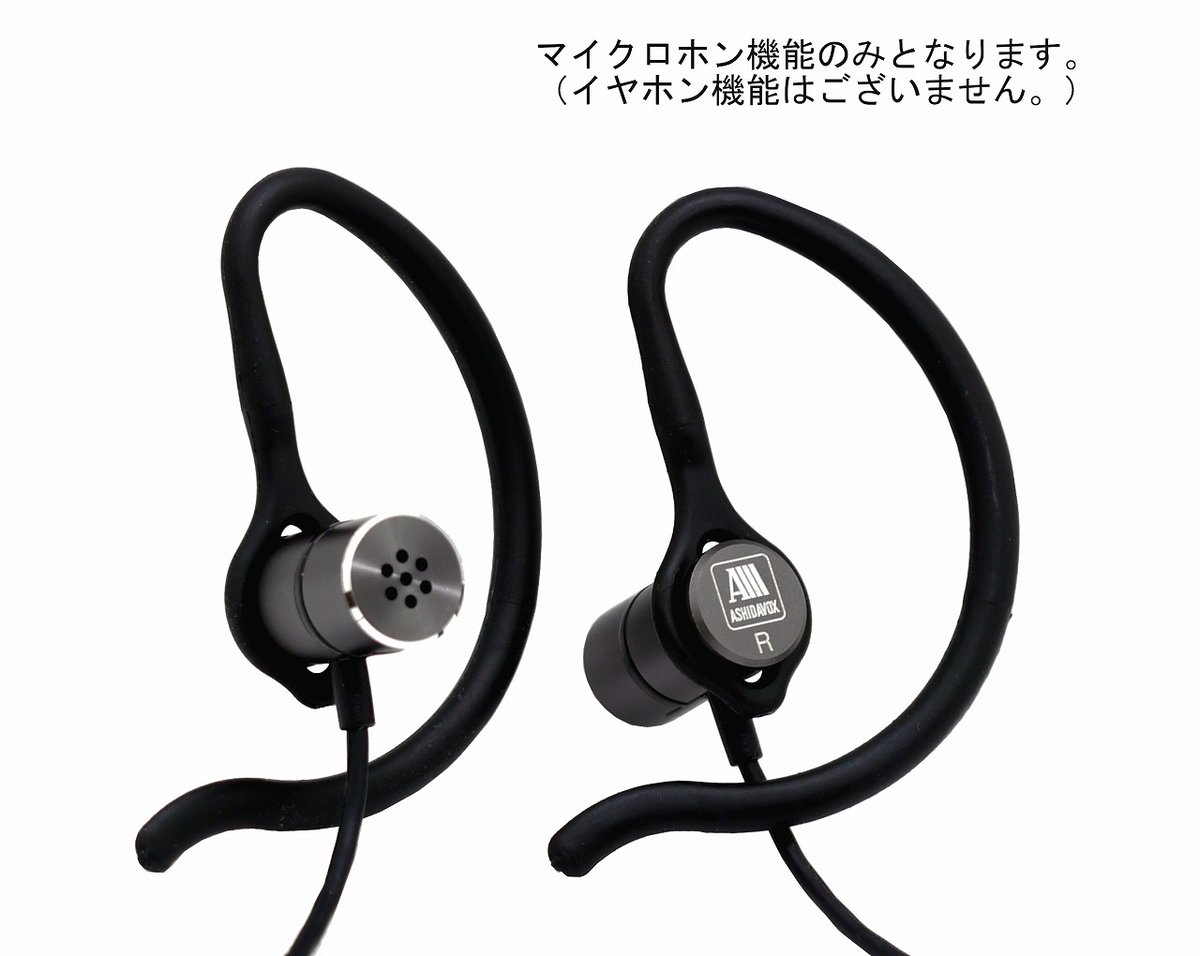 新製品】バイノーラルマイクロホン BNM-001 発売 新製品】バイノーラルマイクロホン BNM-001 発売