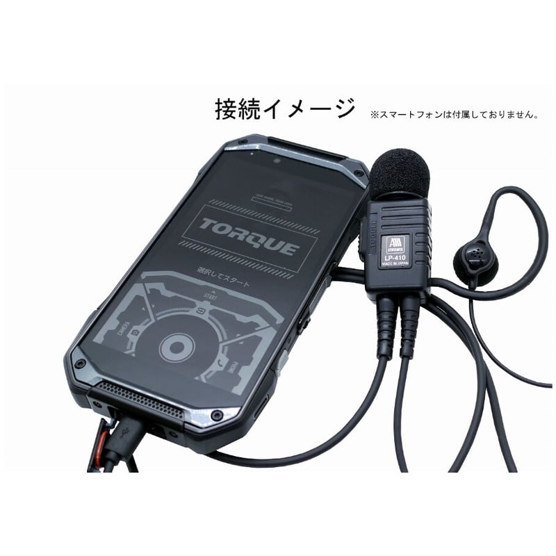 LP-410-04 京セラ製スマートホンTORQUE 4G/ 5G専用 タイピン形送 LP-410-04 京セラ製スマートホンTORQUE 4G/ 5G専用 タイピン形送