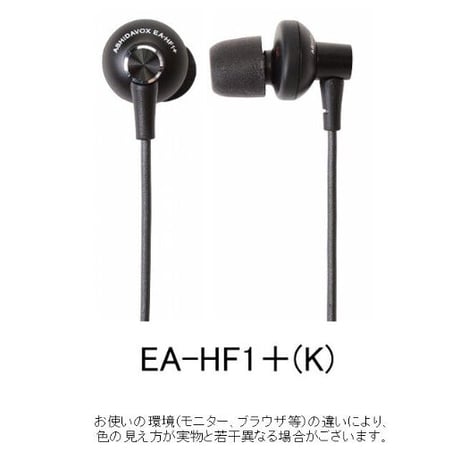 EA-HF1＋　音楽用イヤホン  <高強度DCCA + onso + Comply +α>　[2023年11月1日発売]