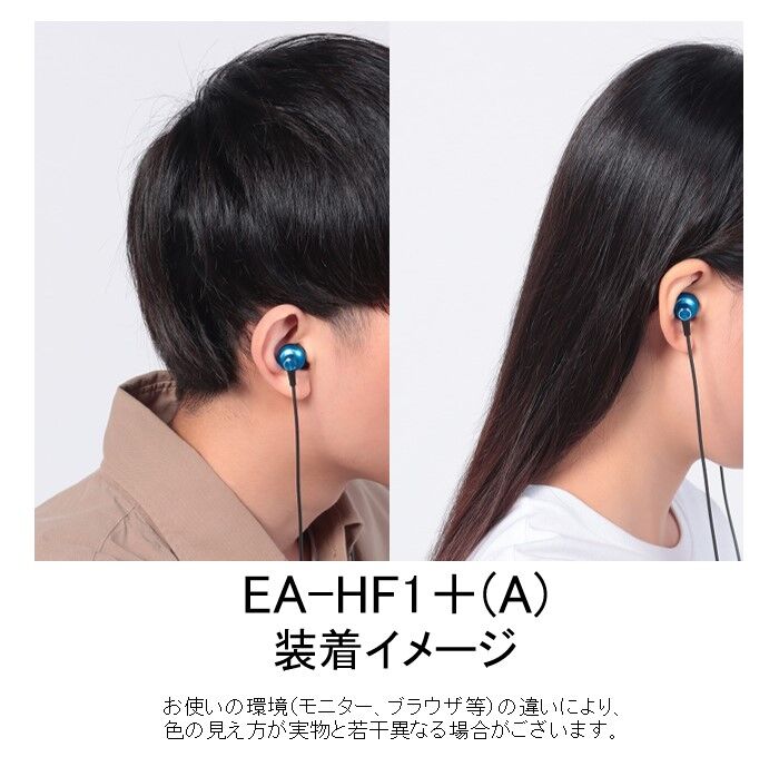 ASHIDAVOX (アシダボックス)  EA-HF1＋イヤホン Amazon.co.jp: [国内正規品] ASHIDAVOX EA-HF1+ グリーン カナル