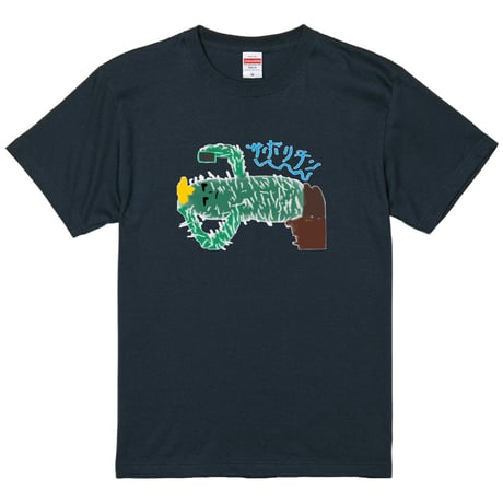 サボリテン Tシャツ