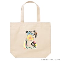 ありがとうトートバッグ