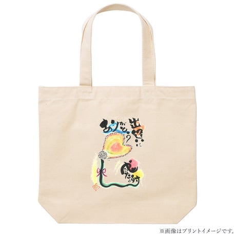 ありがとうトートバッグ
