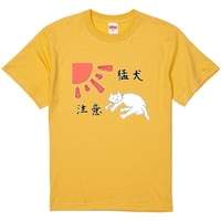 もちゃねこ_ひなたぼっこ Tシャツ