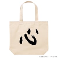 心トートバッグ