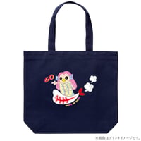 あまえび乗りのあまびえトートバッグ