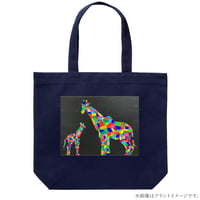 キリンのおやこトートバッグ
