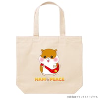 ハムピーストートバッグ