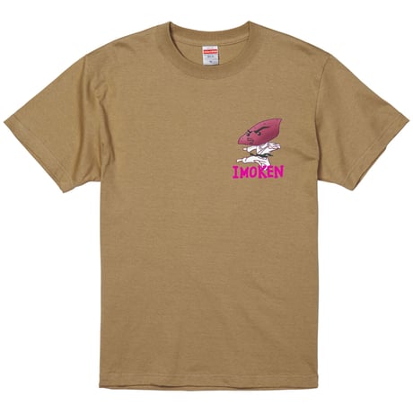 やさいびとシリーズ さつまいも拳法家 Tシャツ