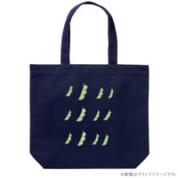 えだまめトートバッグ