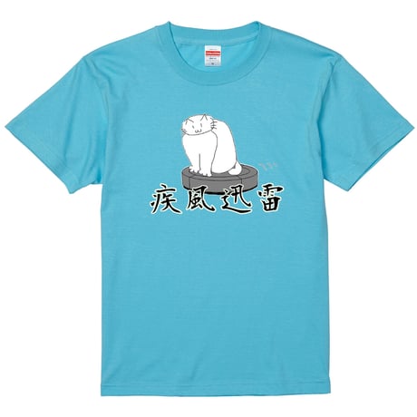 もちゃねこ_ルンバ Tシャツ