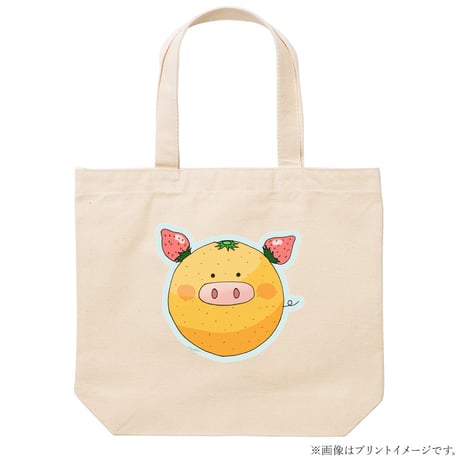 こぶたちゃんトートバッグ