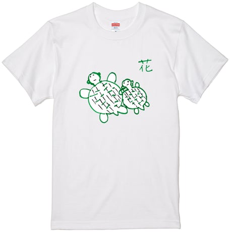 亀の親子 Tシャツ