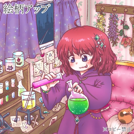 女子力調合トートバッグ