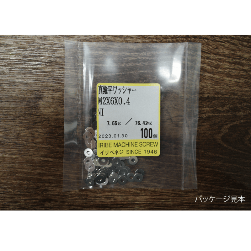 華丸ページ 鉄】≪ニッケル≫平ワッシャ（みがき丸） | 入部螺子製作所