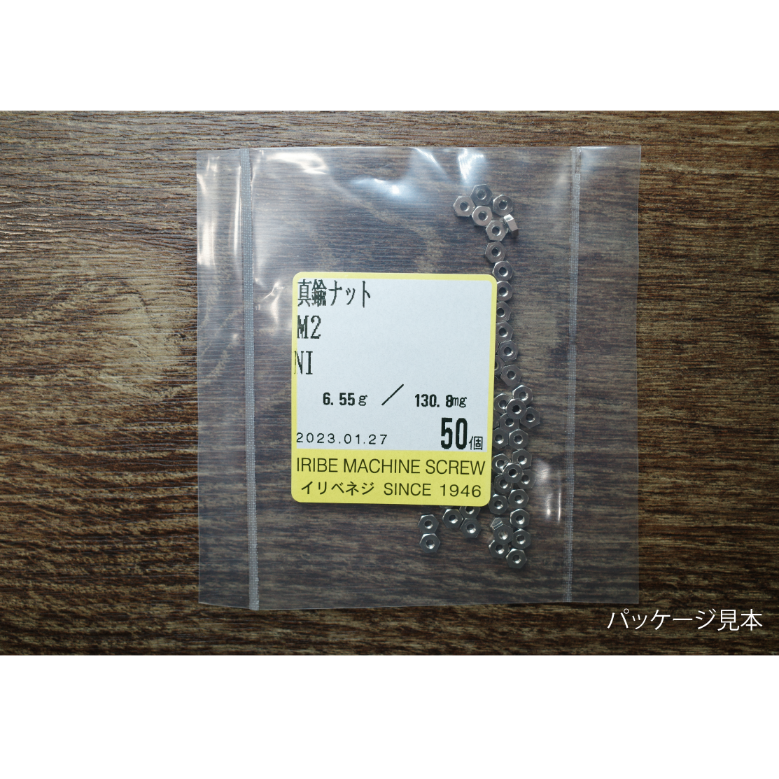 BS】≪ニッケル≫六角ナット(1種) | 入部螺子製作所(イリベネジ) BS】≪ニッケル≫六角ナット(1種) | 入部螺子製作所(イリベネジ)
