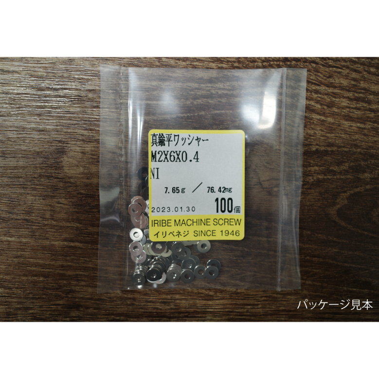 うる。様 専用ページ BS】≪ニッケル≫平ワッシャ（みがき丸） | 入部螺子製作所