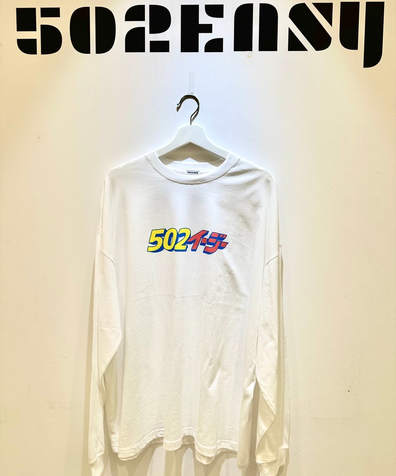 PGG カタカナロゴ　パンツ 161 502EASY カタカナロゴロングTシャツ | 502EASY