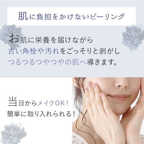 ＜Upm＞ フラワーハーブピール 270g